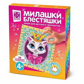 Набор для творчества Милашки-Блестяшки - Портрет Принцессы (Фантазер, 257090)