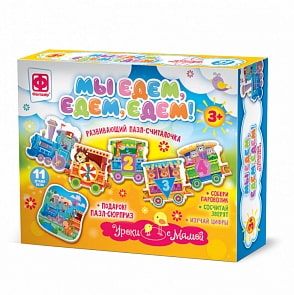 Пазл - Уроки с мамой - Мы едем, едем, едем (Фантазер, 830104)