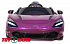 ToyLand Электромобиль Mclaren DKM720S фиолетового цвета - миниатюра №1