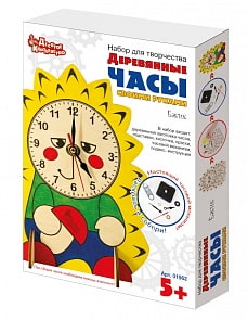 Набор для творчества - Деревянные часы своими руками – Ёжик (Десятое королевство, 01962ДК)