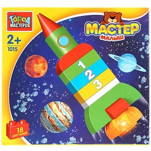Конструктор – Большие кубики: Ракета. Мастер малыш (Город Мастеров, GK-1015-Rsim) Конструктор – Большие кубики: Ракета. Мастер малыш (Город Мастеров, GK-1015-Rsim)