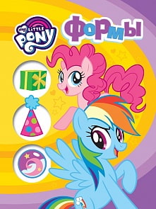 Обучающая книга на картоне - Мой маленький пони – Формы  (Росмэн, 35013)