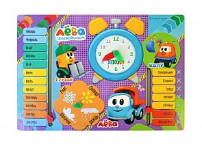 Доска обучающая - Грузовичок Лева. Часы (Мастер игрушек, IG0308)