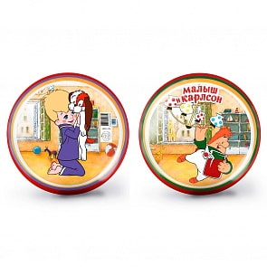 Мяч 15 см – Малыш и Карлсон (ЯиГрушка, 12081ЯиГ)