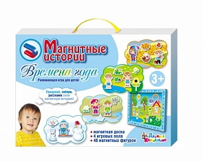 Магнитные истории. Времена года (Десятое Королевство, 01542ДК)
