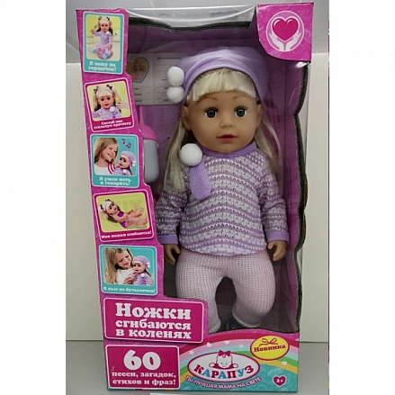 Кукла Интерактивная Купить В Интернет Магазине