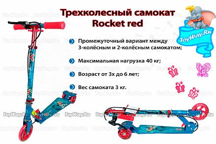Трехколесный самокат Rocket red Explore, 4296RT