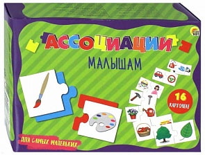 Игра настольная - Ассоциации Малышам. Для самых маленьких (Рыжий Кот, ИН-6780)