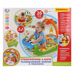 Развивающий коврик, 12 стихов и 14 песен на стихи А. Барто, съемное пианино и погремушки (Умка, HX9124-Asim)