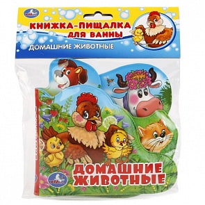 Книга-пищалка для ванны с закладками – Домашние животные (Умка, 9785506018599sim)