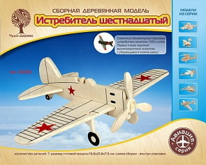 Модель деревянная сборная - Истребитель шестнадцатый (Wooden Toys, 80038) Модель деревянная сборная - Истребитель шестнадцатый (Wooden Toys, 80038)