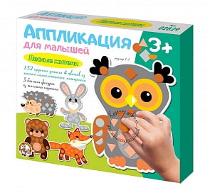 Набор для творчества - Аппликация для малышей. Лесные жители (Десятое королевство, 02829ДК)