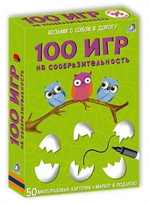 Набор Асборн – карточки, 100 игр на сообразительность (Робинс, 9785436603544rob)