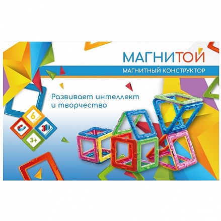 Конструктор магнитный, 6 квадратов 
