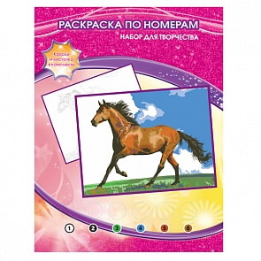 Раскраска по номерам - Лошадь  (MultiArt, 6033PB5)