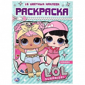 Первая раскраска с вырубкой в обложке и наклейками – Лол (Умка, 978-5-506-04143-6)