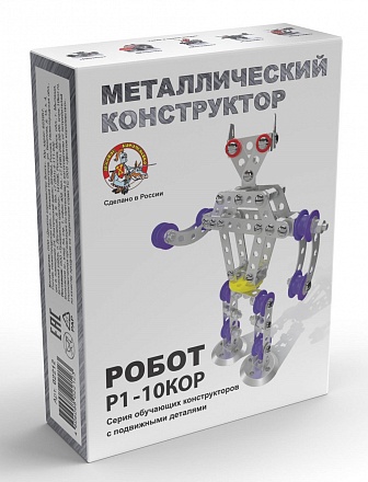 Конструктор металлический с подвижными деталями - Робот Р1 