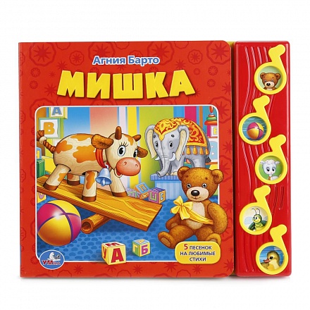 Музыкальная книга – Мишка, А. Барто, 5 музыкальных кнопок 