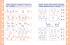 Математические прописи - Сложение и вычитание  - миниатюра №1