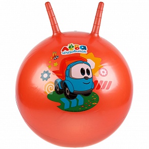 Гимнастический мяч с рожками Грузовичок Лёва (Играем вместе, SJ-18GL) (ассортимент)