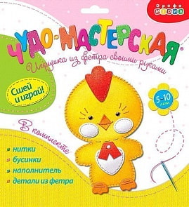 Игрушка из фетра своими руками – Цыплёнок (Дрофа-Медиа, 3374)
