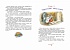 Книга из серии - Яркая ленточка. С. Прокофьева - Приключения желтого чемоданчика  - миниатюра №4