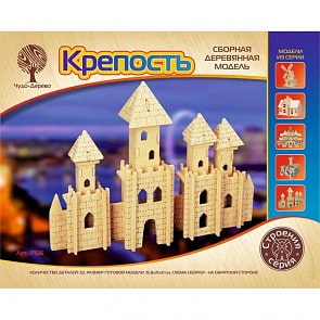 Модель деревянная сборная - Крепость (Wooden Toys, P106)