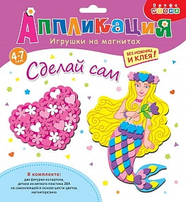 Игрушки на магнитах – Сердечко и Русалка (Дрофа-Медиа, 3213)