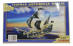 Сборная деревянная модель - Галеон (Wooden Toys, P217) - миниатюра