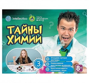 Набор химика. Тайны химии (Брикник, 848бнпл)