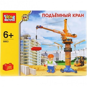 Конструктор пластиковый "Город Мастеров"- Подъемный Кран, 200 деталей (Город Мастеров, BB-8863-R1)