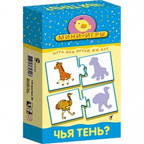 Настольная мини-игра - Чья тень? (Дрофа-Медиа, 1165)