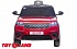 Электромобиль Джип Range Rover Velar, красный краска, свет и звук  - миниатюра №2