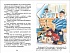 Книга из серии Внеклассное чтение - Некрасов А. Приключения капитана Врунгеля  - миниатюра №1