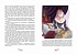 Книга из серии - Яркая ленточка. А. Линдгрен - Кати в Париже  - миниатюра №6