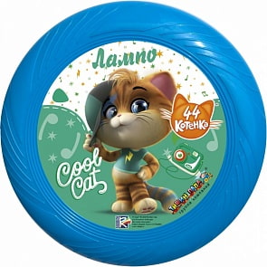Летающая тарелка фрисби, 25 см, лицензия 44 котенка (ЛТФЛ)