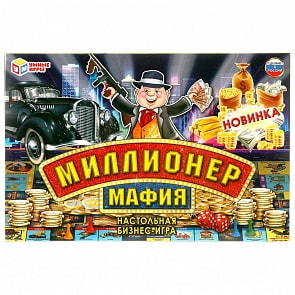 Настольная экономическая игра - Умные игры - Миллионер. Мафия (Умка, 4603734044164)
