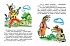 Книга - Бременские музыканты   - миниатюра №1