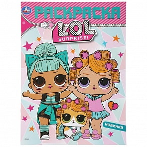 Первая раскраска А4 - Лол (Умка, 978-5-506-04412-3)