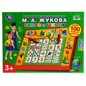 Электровикторина М.А. Жукова - Скоро в школу, более 100 вопросов и ответов (Умка, HT633-R)