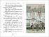 Книга из серии Внеклассное чтение - Голявкин В. Мой добрый папа  - миниатюра №2