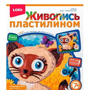 Живопись пластилином Сиамский котёнок (Лори, Пк-039)