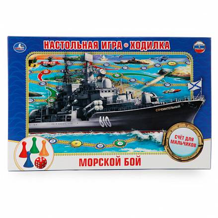 Настольная игра-ходилка - Морской бой 