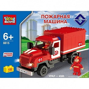 Конструктор – Пожарная машина Урал, 192 детали (Город Мастеров, BB-8815-R2sim)