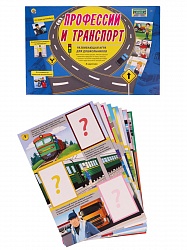 Настольная игра Дорожная азбука для детей - Профессии и транспорт (Рыжий Кот, ПД-6447) - миниатюра