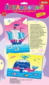 Картинка из фольги 2 в 1 Корабль и Кит (Дрофа-Медиа, 3299)