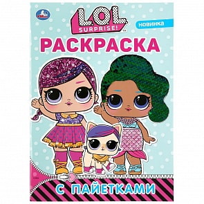 Первая раскраска с пайетками – Лол, зеленые (Умка, 978-5-506-04037-8)