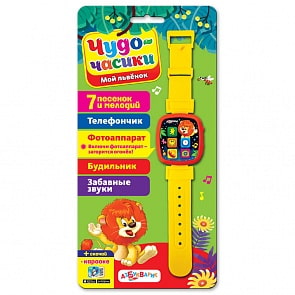 Чудо-часики - Мой львенок, звук (Азбукварик, 28155-1) Чудо-часики - Мой львенок, звук (Азбукварик, 28155-1)