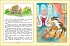 Книга - Лучшие сказки для детского сада  - миниатюра №2