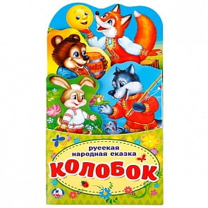 Книжка-гармошка с закладками Колобок (Умка, 978-5-506-02126-1)